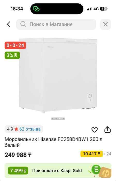 Продам морозильный ларь на 200 л