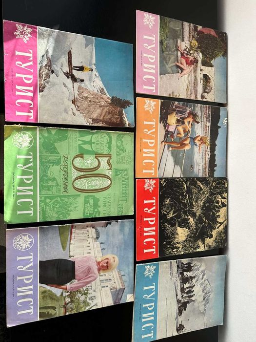 Списание Турист 1957