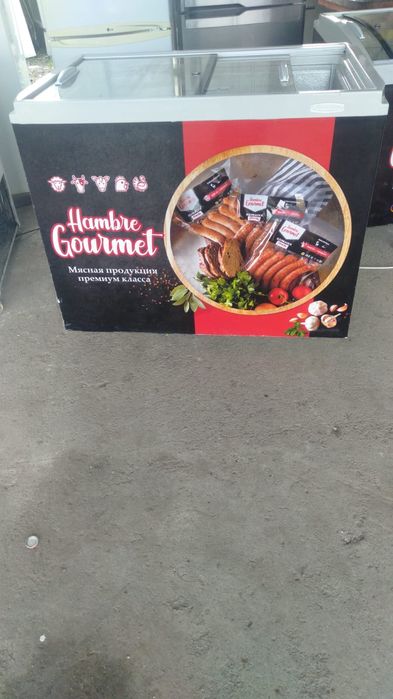 Продажа морозильников