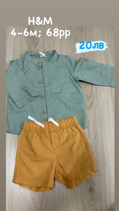 Летни Дрехи за момче 68 размер Mayoral Okaidi HM