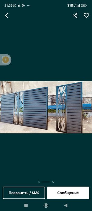 Продам ворота навес