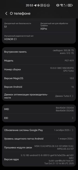 Honor Magic 5 Pro на 512 Гб
