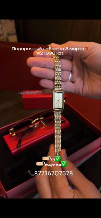 Подарок на 8 марта