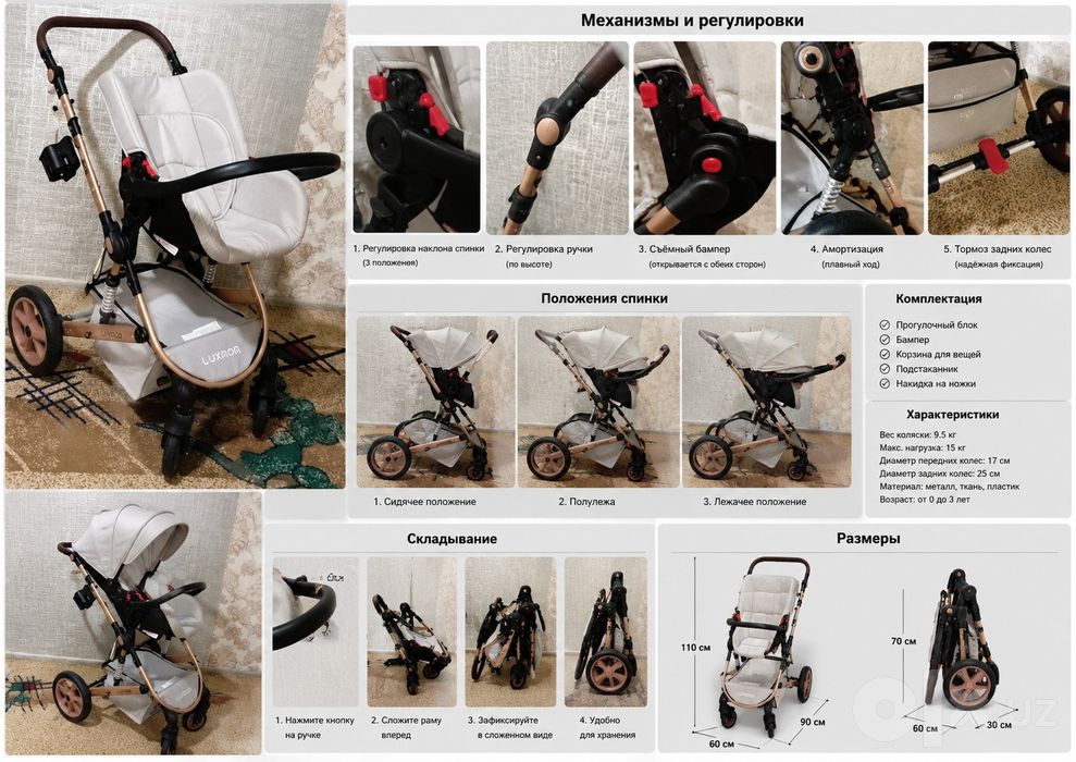 Продам коляску от бренда LUX MAMA