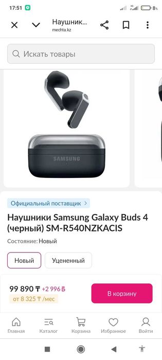 samsung buds 4 наушник