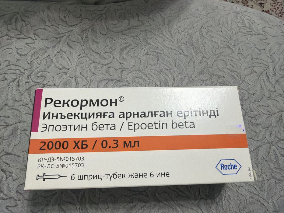 Рекормон 2000ХБ 0.3 мл