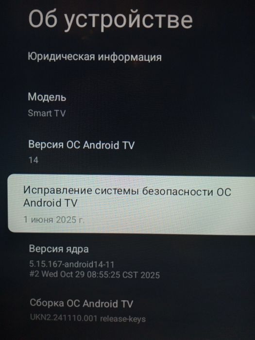 Телевизор TCL 43