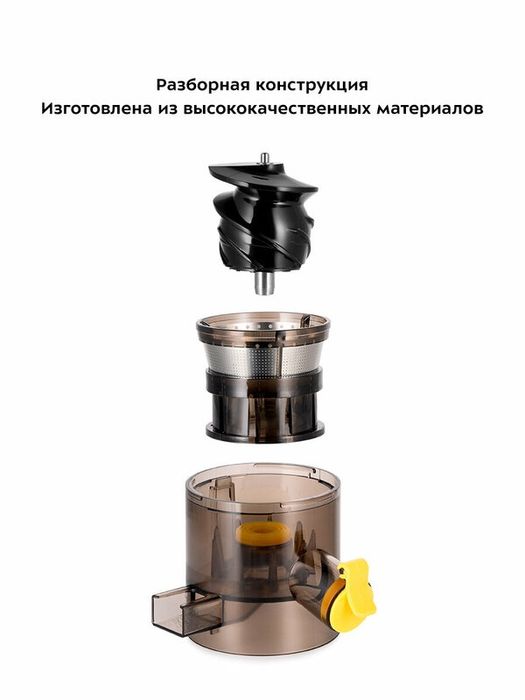 Шнековая соковыжималка Kitfort КТ-1152