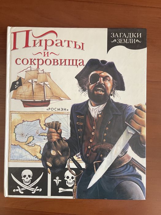 книги для детей. разные