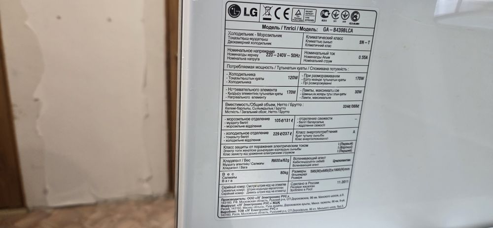 Холодильник сатылады жақсы жасаптұр