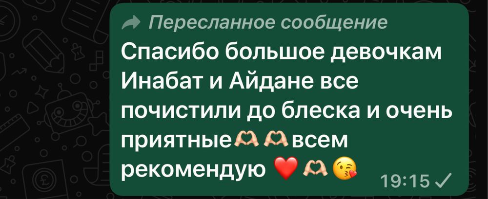 Уборка квартир 24/7