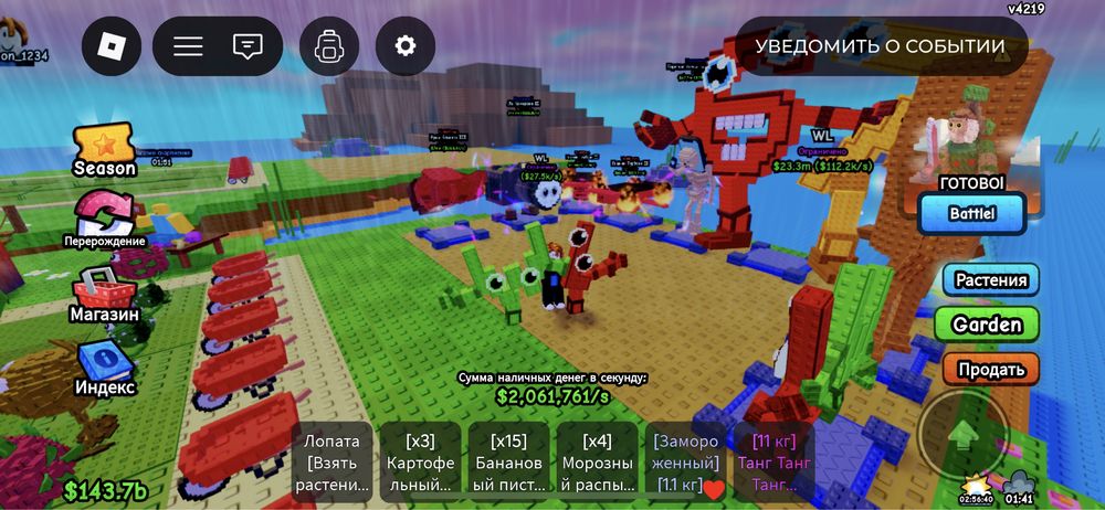 Растение против брейнротов все за 145.000