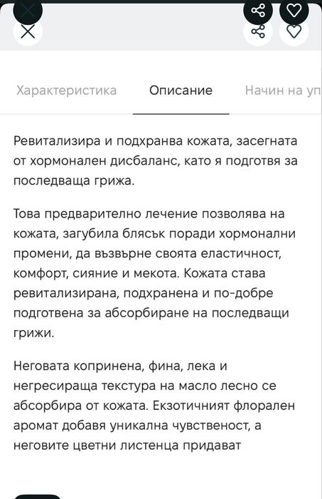 Цветен елексир за лице Galenic,Cocosolis Berry, Codage душ гел, вазелин за устни Kneipp нови