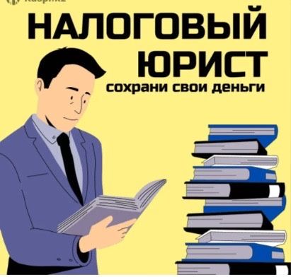 Юрист/Антиколлектор/Юридические услуги/Кредитный юрист/Адвокат Алматы/