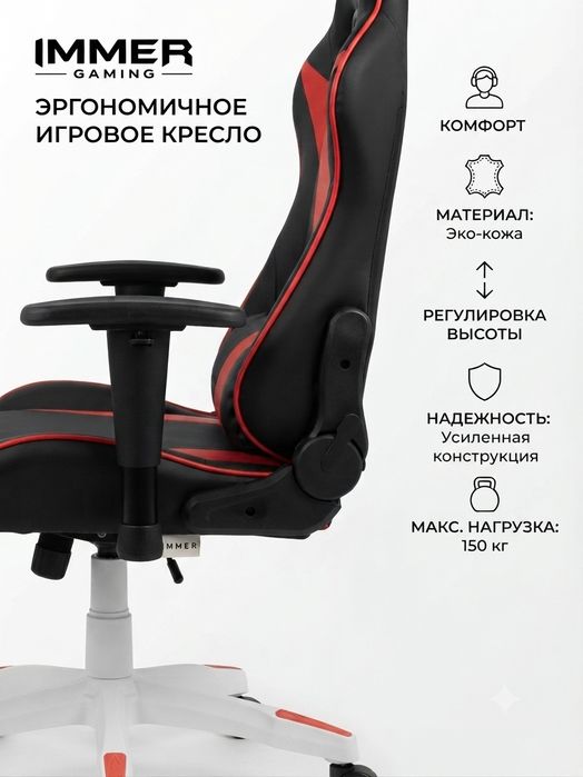 Игровое кресло эргономичное для компьютера