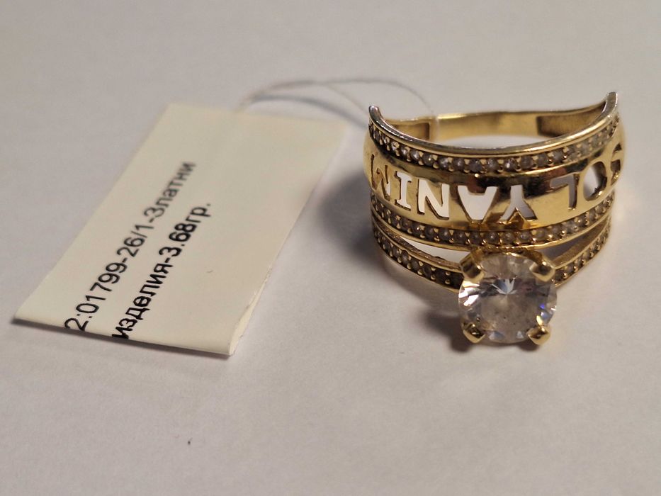 Златен Пръстен - 3,68гр. - 14к. "SOL YANIM"