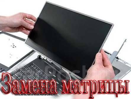 Ноутбук. Компьютер.