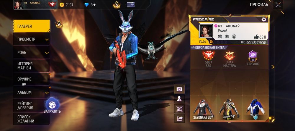 Ff free fire аккаунт