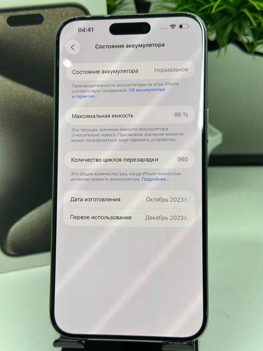 Iphone 15 Pro Max 256 gb