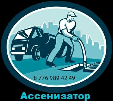 Услуги ассенизатора