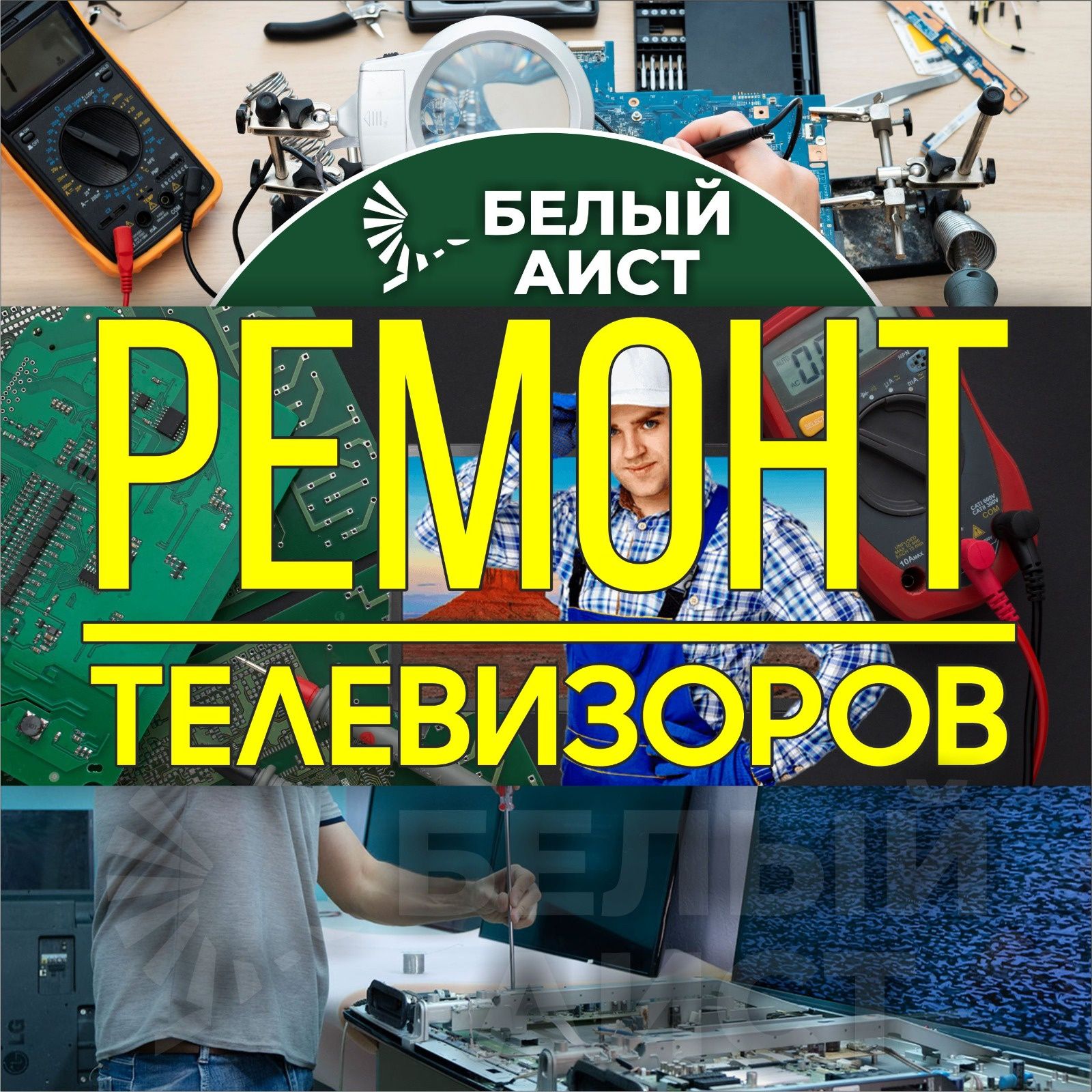 Ремонт телевизоров, мониторов, аудио/видео техники. Низкие цены. Выезд - Тв  и видеотехника Костанай на Olx