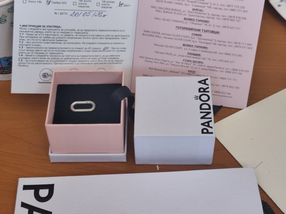 Pandora удължител