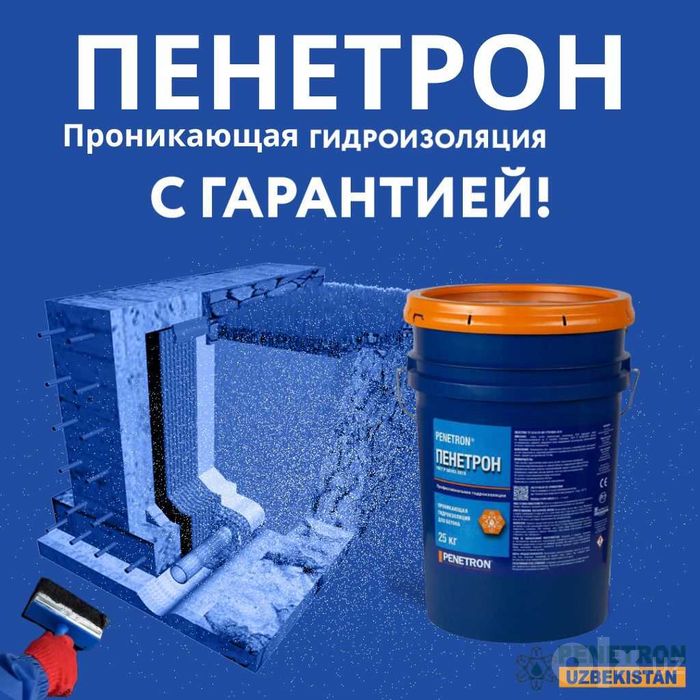 Пенетрон Проникающая гидроизоляция для бетона обмазочный ведро 25 кг