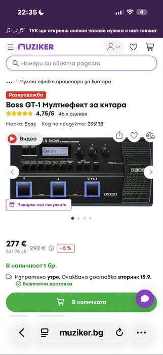Boss gt 1 мултиефект процесор за китара