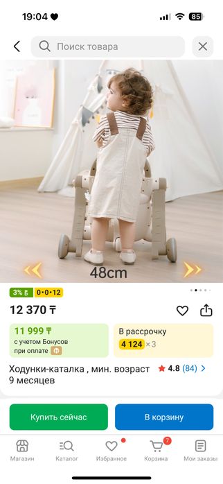 Продам ходунки каталка