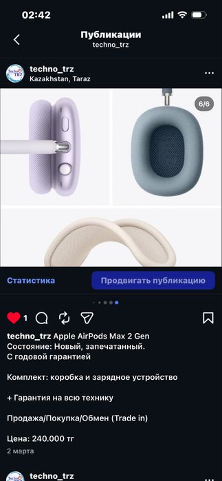 Techno TRZ, Apple AirPods Max 2 Gen