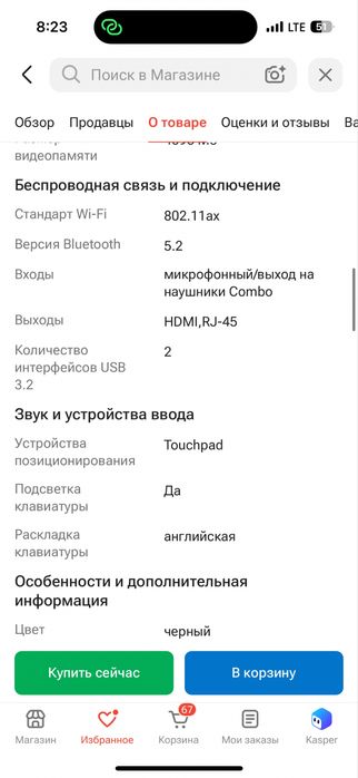 Продам Acer nitro 5