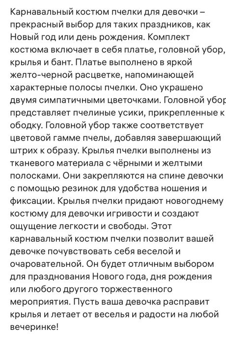 Детское платья нарядное, платье пчёлки
