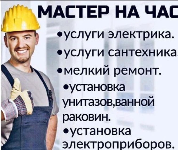 Установка стиральной машины и газовых плит