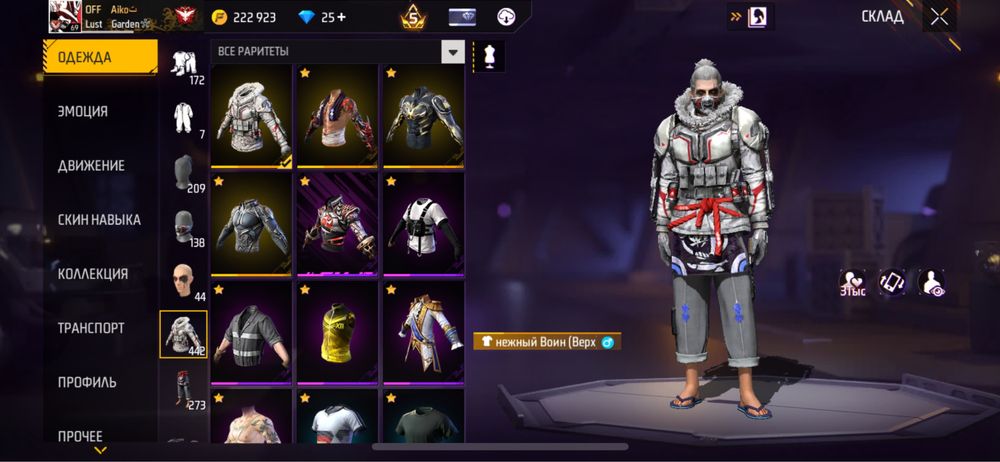 FF акаунт сатылады