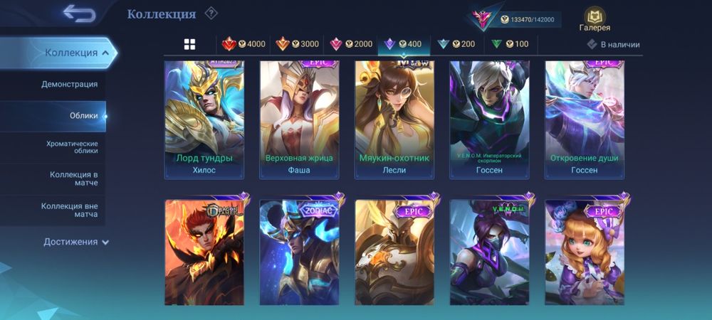 Аккаунт Mobail legends