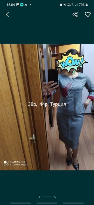 Женская одежда. Туция. Распродажа