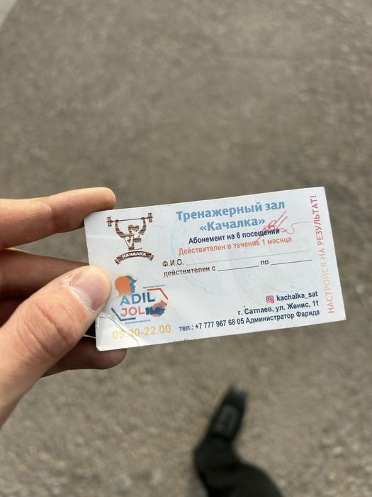 продам абонимент