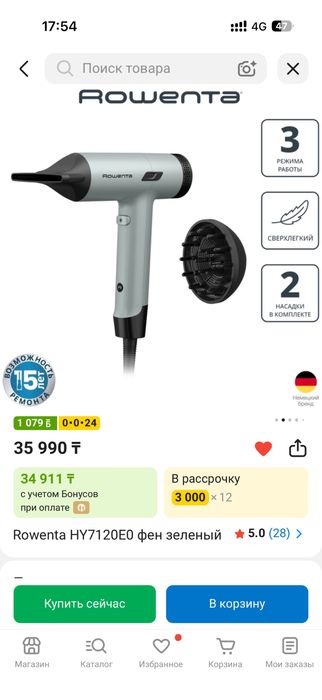 Продам фен Rowenta
