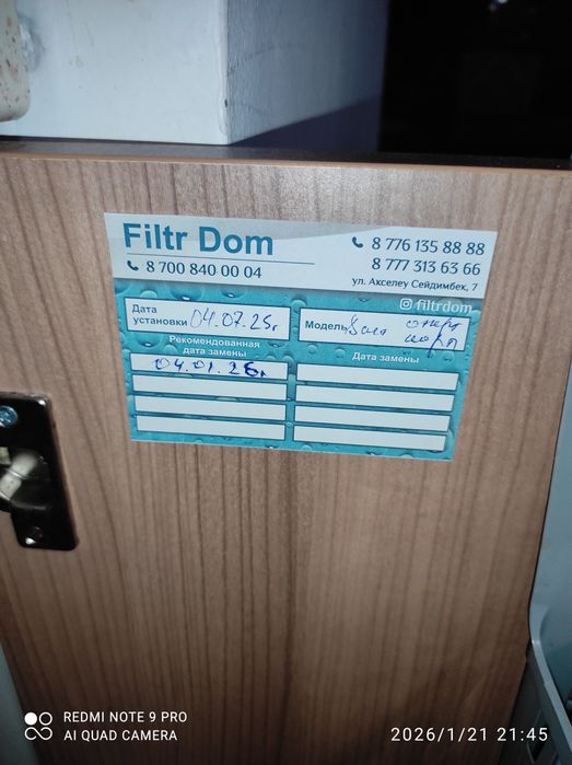 Фильтр глубокой очистки воды