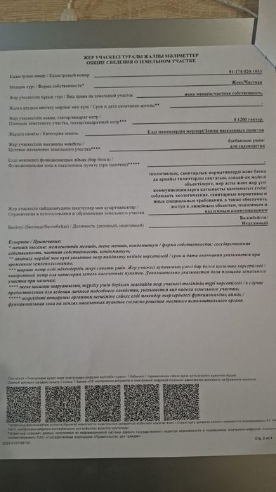 Продам дачу по Краснярской трассе