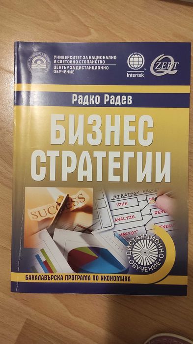 Учебници за студенти в сферата на икономиката