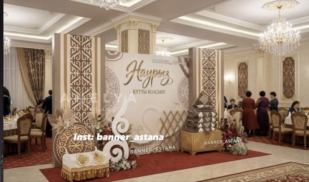 Оформление фотозона Наурыз