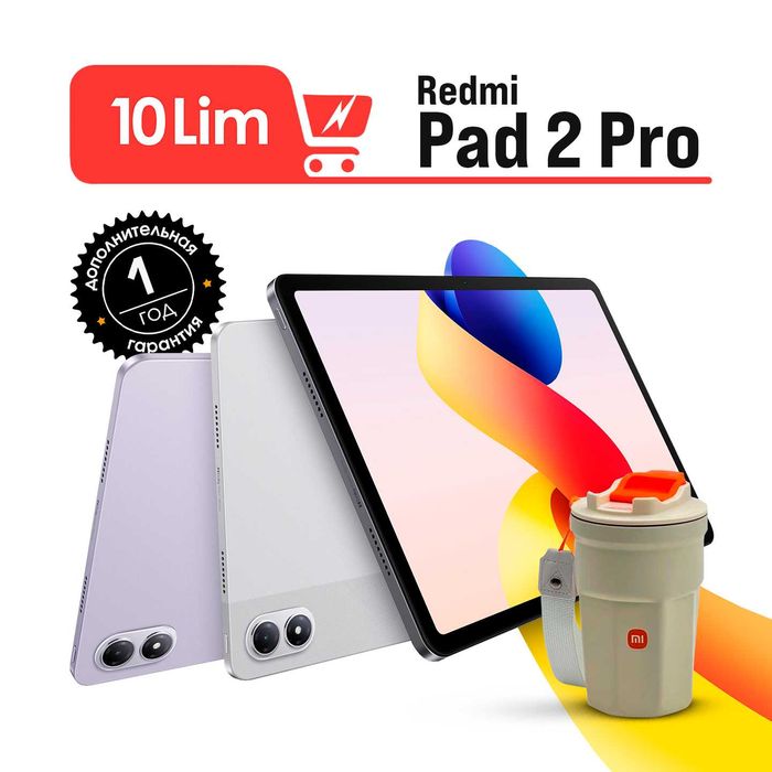 Redmi Pad 2 Pro 8/256Gb (Aksiya)