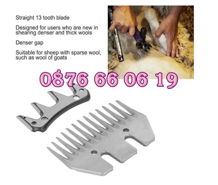 Резервен нож за машинка за подстригване на овце, комплект нож за овце