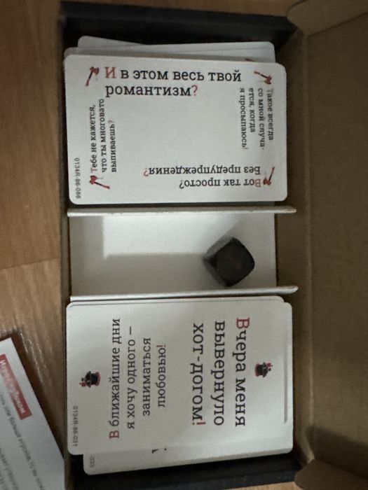 Настольная игра