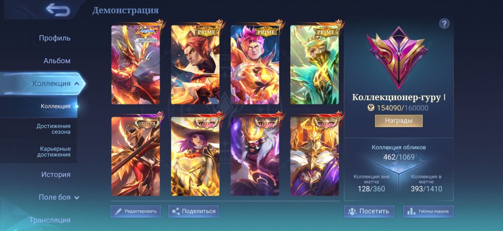 Продам аккаунт MOBILE LEGENDS