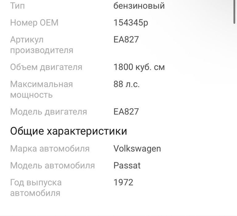 Продам мотор на пасат б3