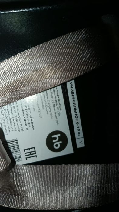 Автокресло переноска