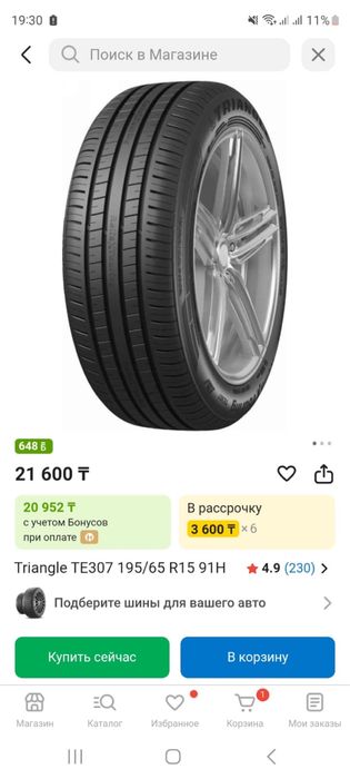 Срочно продается летние шины Triangle TE307 195/65 R15 91H