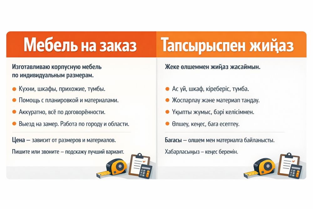 Мебель на заказ / Курпусная-Мягкая-Тв зона изготовление